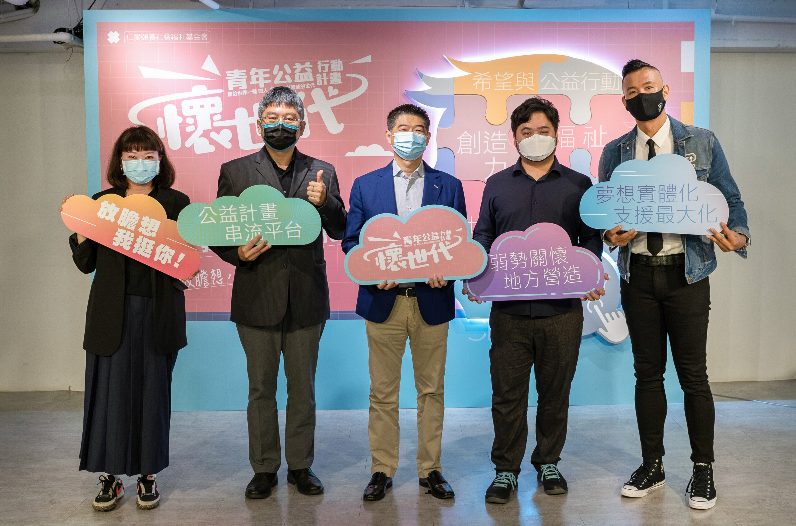 記者會雲朵合照